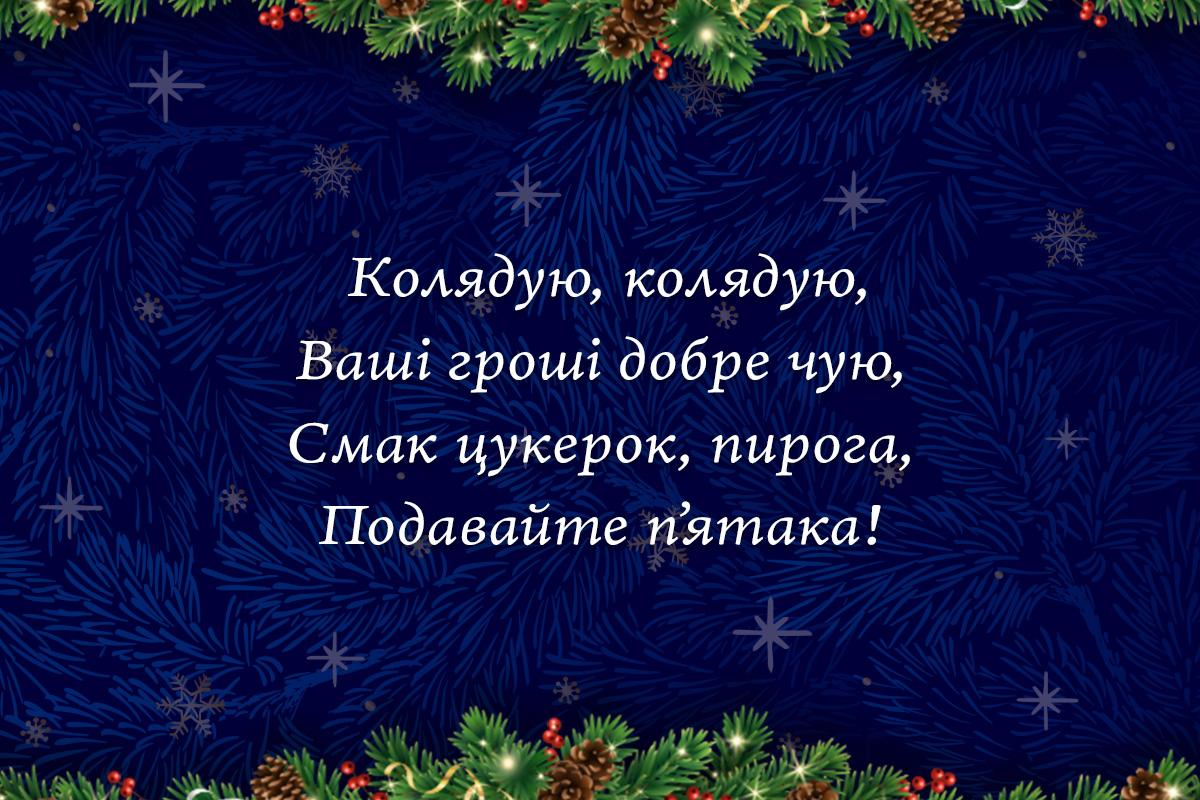 колядки колядки