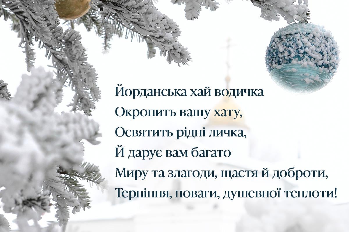 Картинки з Водохрещем