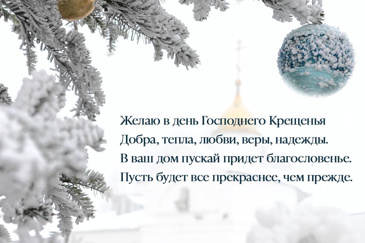 Картинки с Крещением