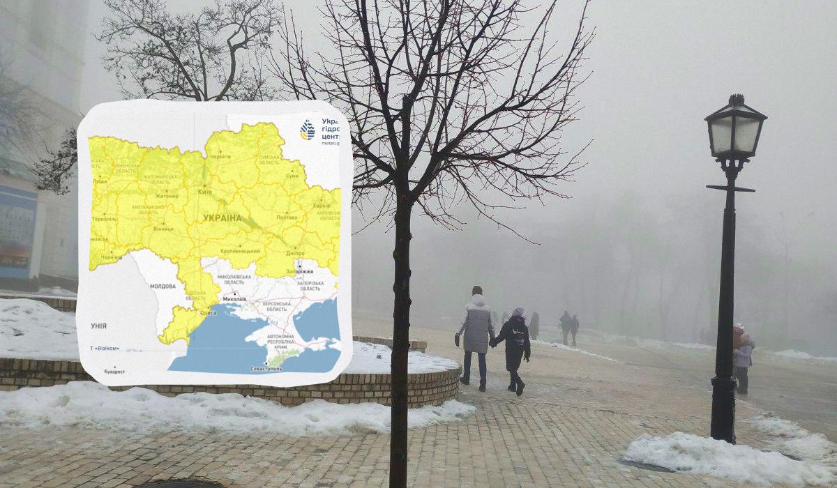 В Україні оголосили І рівень небезпеки: негода омине лише кілька областей (карта) В Україні оголосили І рівень небезпеки: негода омине лише кілька областей (карта)