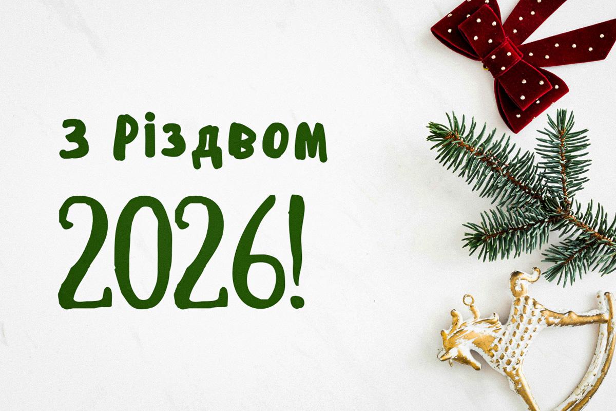 з різдвом картинки