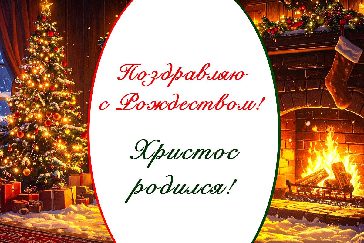 с рождеством картинки