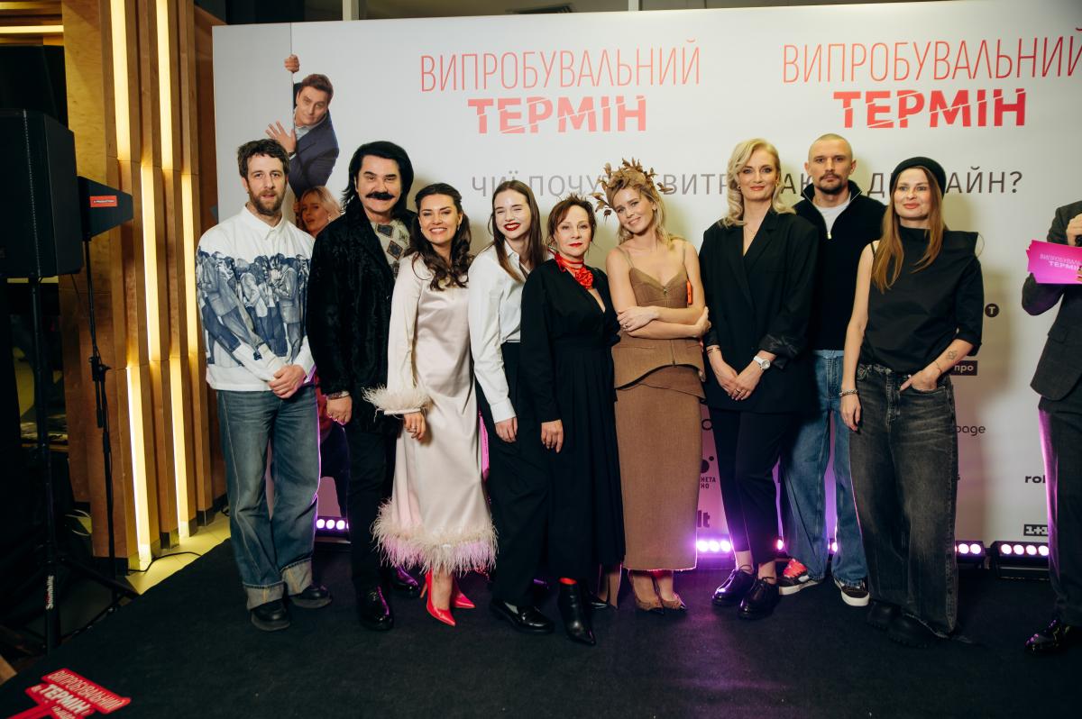 З Цимбалюком, Кузнєцовою та Зібровим: у Києві презентували комедію 'Випробувальний термін'