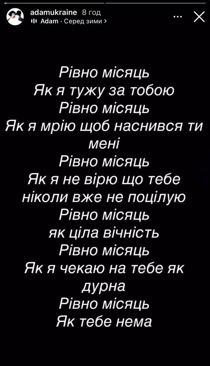 Вдова солиста группы ADAM трогательно почтила его память