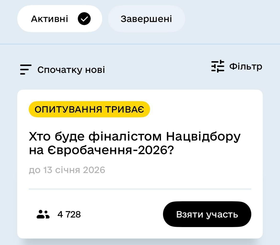 Євробачення-2026: стартувало голосування за 10 фіналіста Нацвідбору (відео) Євробачення-2026: стартувало голосування за 10 фіналіста Нацвідбору (відео)