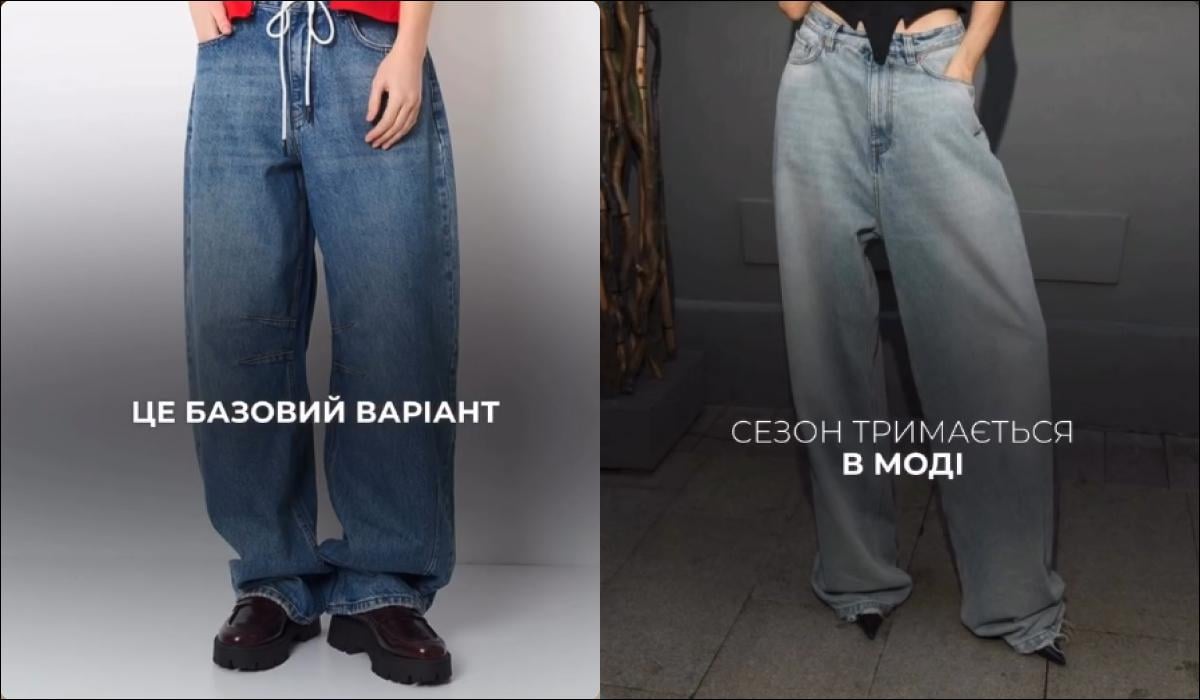 'Найгарячіші' джинси зими-2026: Андре Тан назвав сімку найкращих моделей (фото)