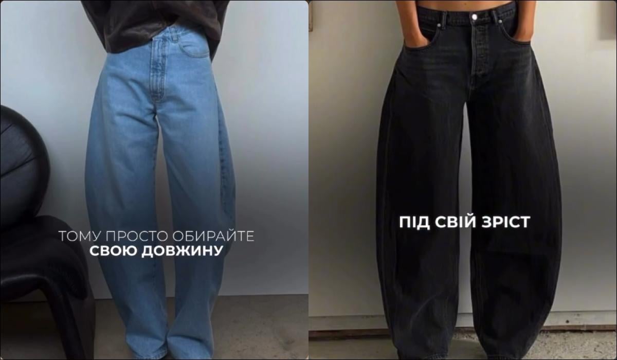 'Найгарячіші' джинси зими-2026: Андре Тан назвав сімку найкращих моделей (фото)