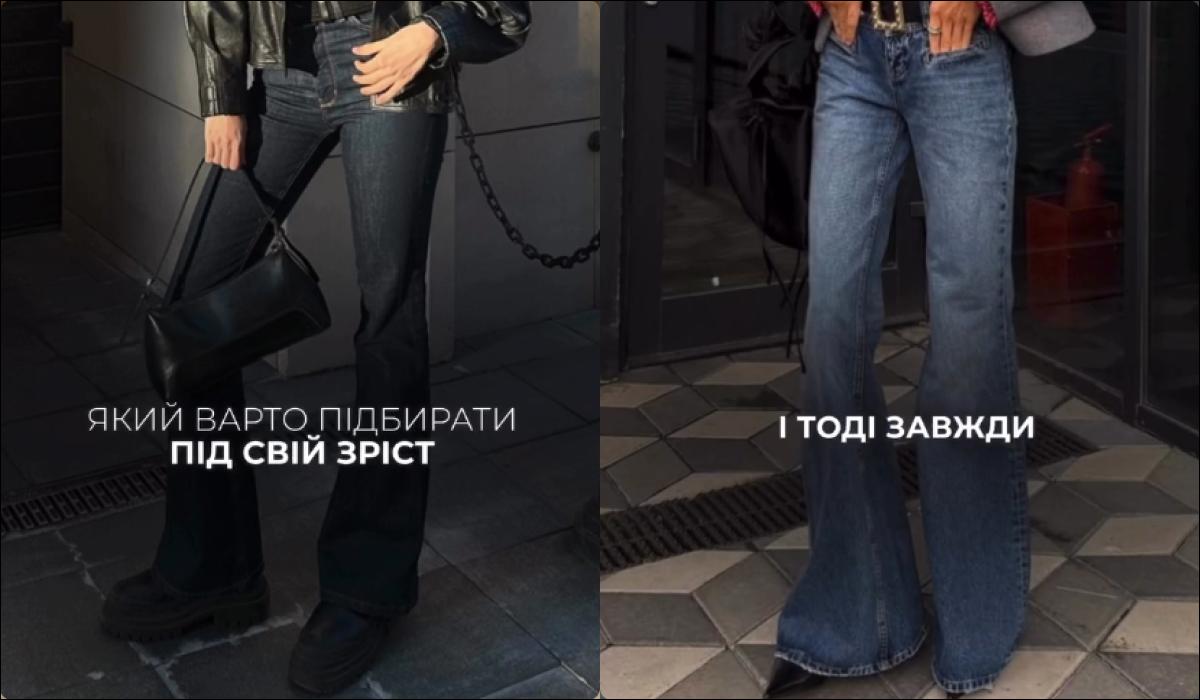 'Найгарячіші' джинси зими-2026: Андре Тан назвав сімку найкращих моделей (фото)