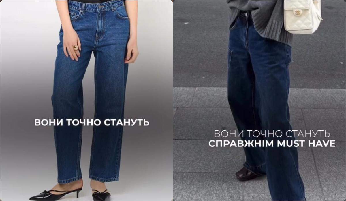 'Найгарячіші' джинси зими-2026: Андре Тан назвав сімку найкращих моделей (фото)
