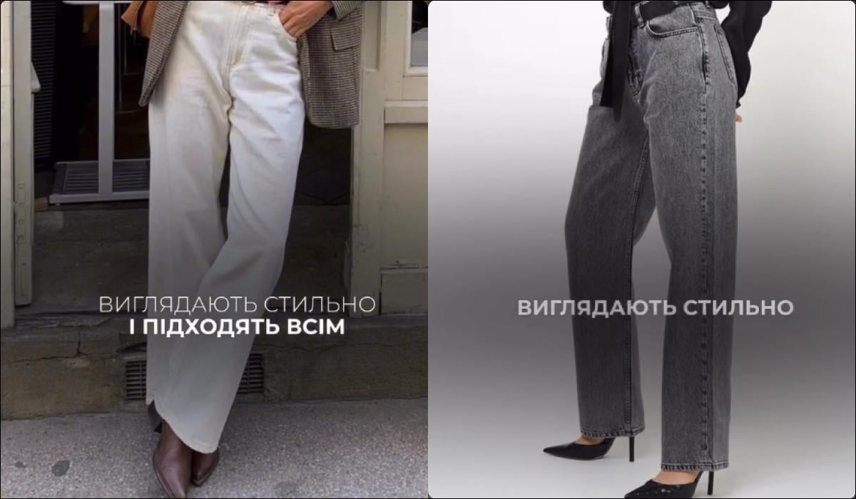 'Найгарячіші' джинси зими-2026: Андре Тан назвав сімку найкращих моделей (фото)