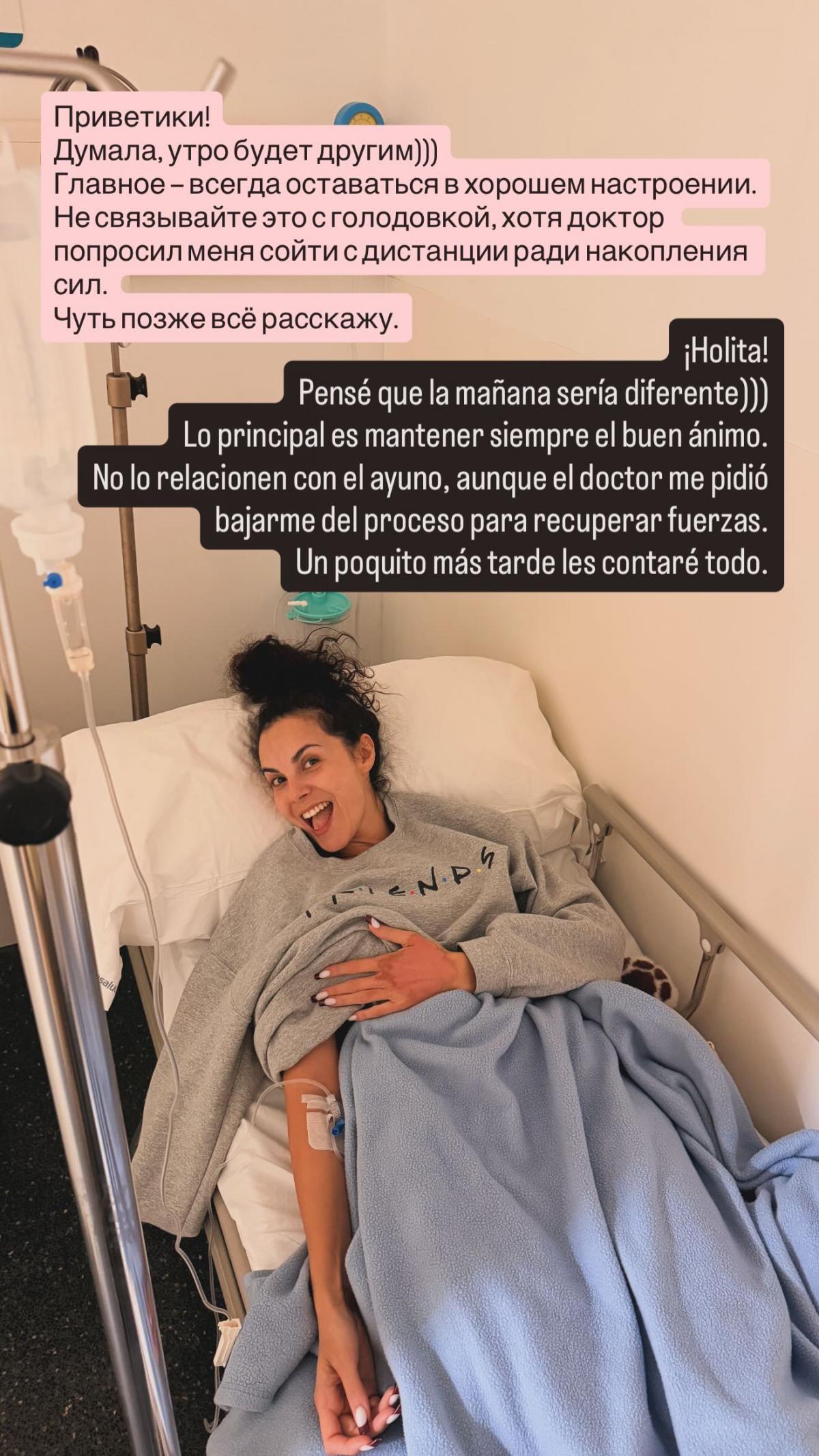 Настя Каменских на четвертый день голодания попала в больницу (фото)