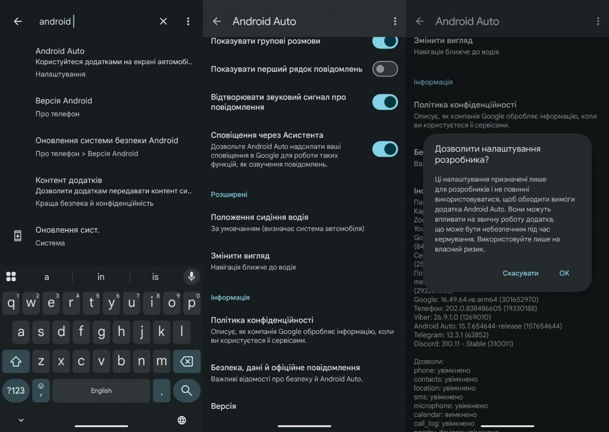 Як отримати доступ до секретного меню Android Auto – і чому це варто зробити