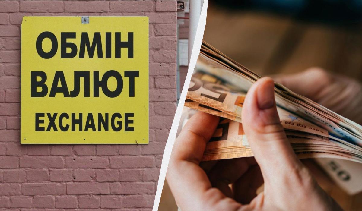 В Україні подорожчав євро: курс валют у банках та обмінниках сьогодні В Україні подорожчав євро: курс валют у банках та обмінниках сьогодні