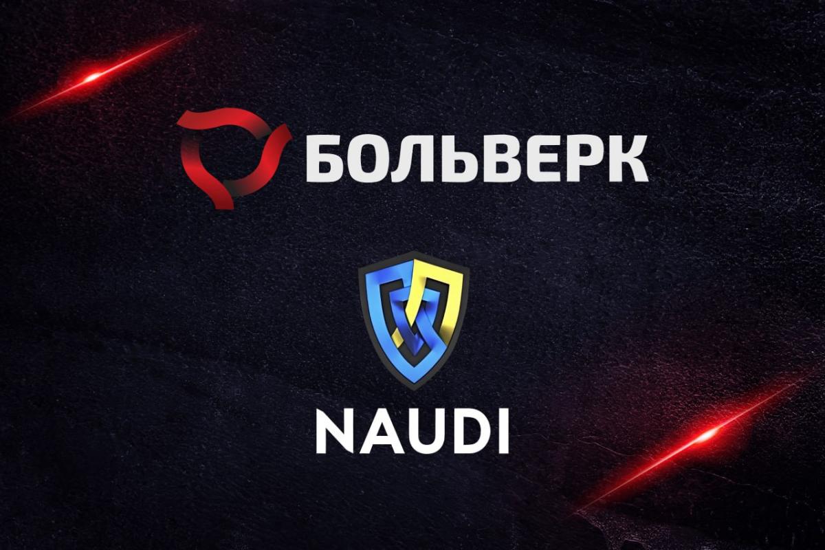 'Больверк' доєднався до Національної асоціації підприємств оборонної промисловості