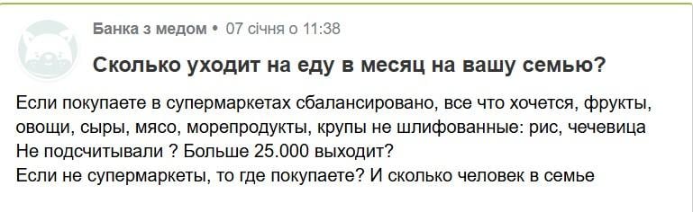 ціни на продукти в Україні