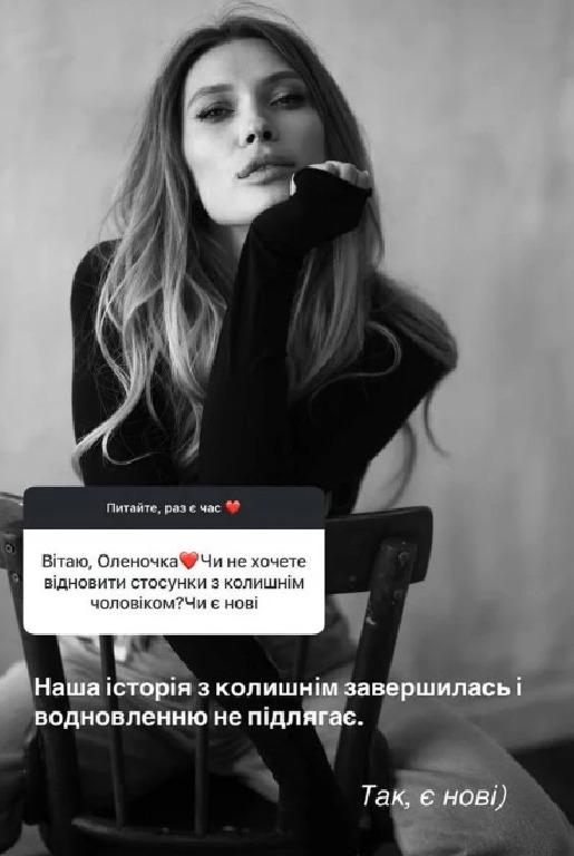 Елена Светлицкая с новыми отношениями