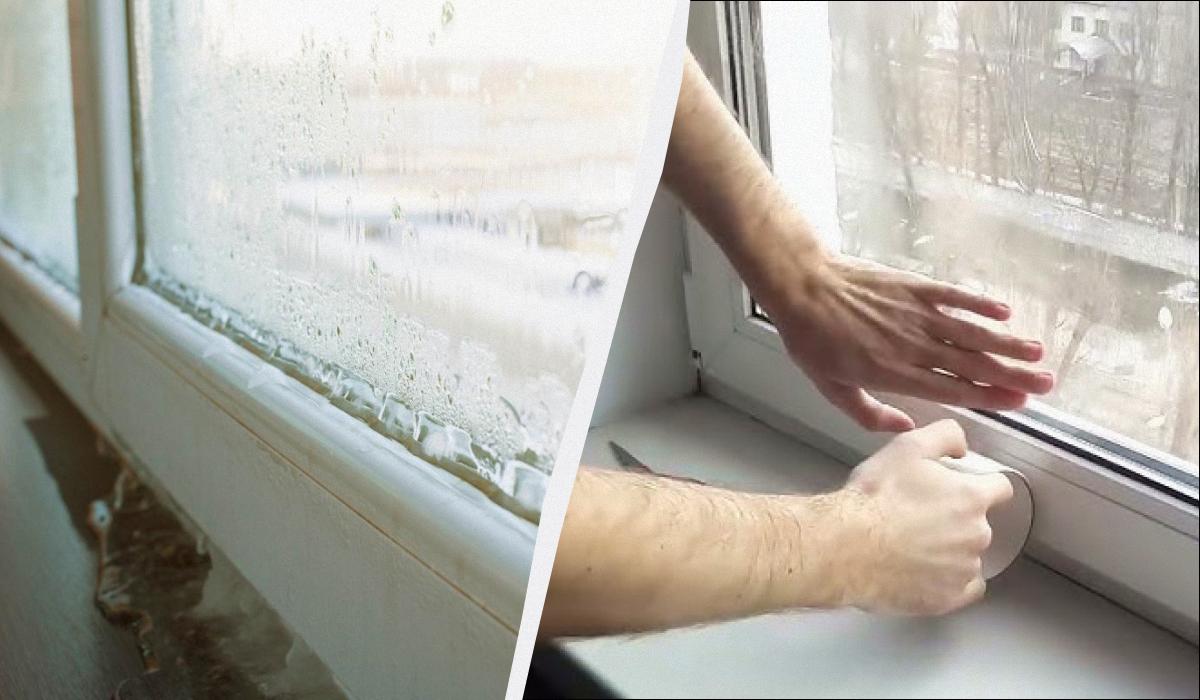 Чем закрыть окно, чтобы не дуло