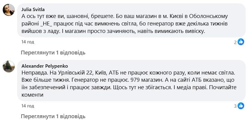 Супермаркети України масово зачиняються через морози: що кажуть мережі та відвідувачі