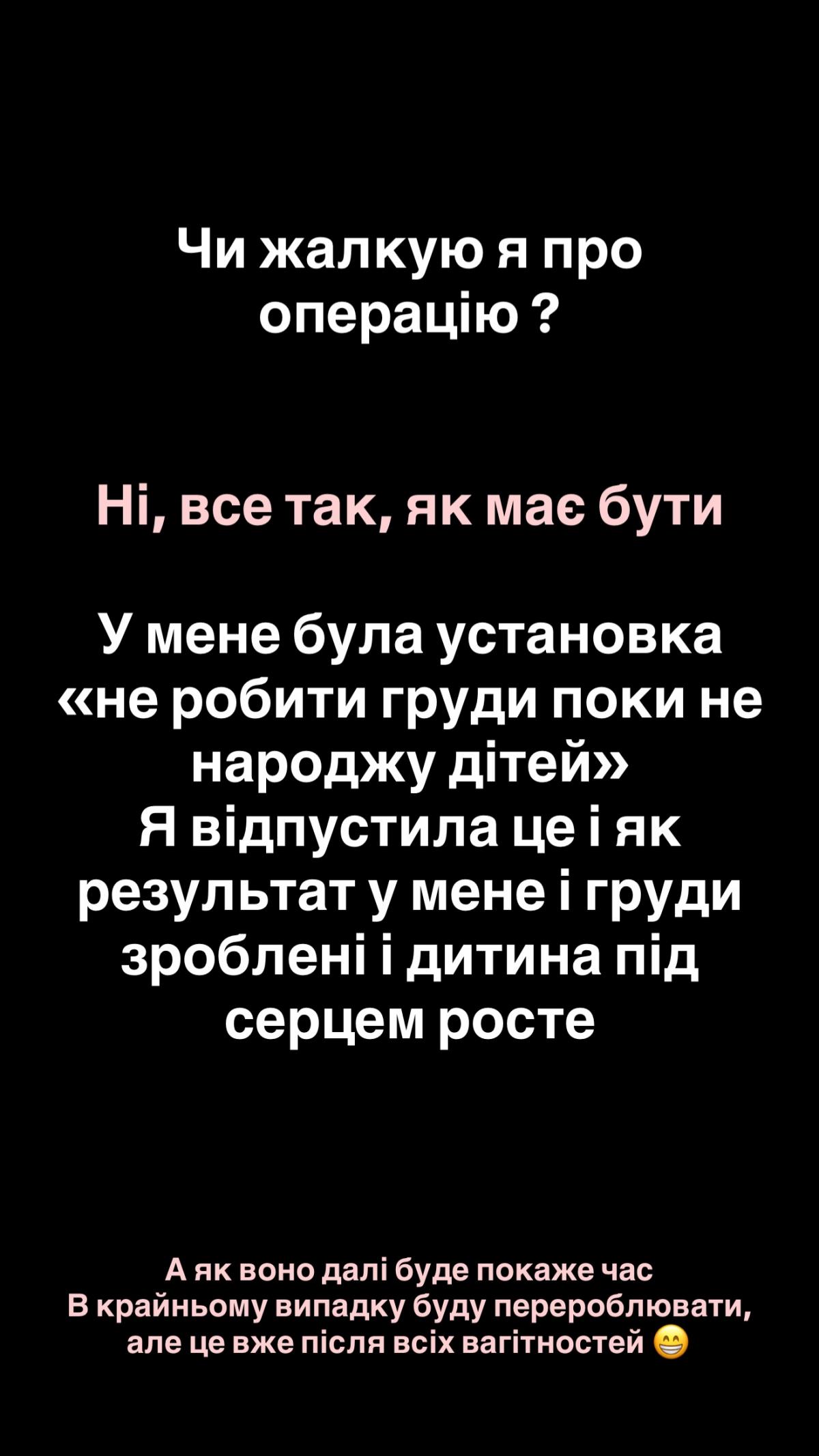 Думала, що пристрасть: пересування 'Холостяка' Інни Біленької зв'язано з новим знайомством
