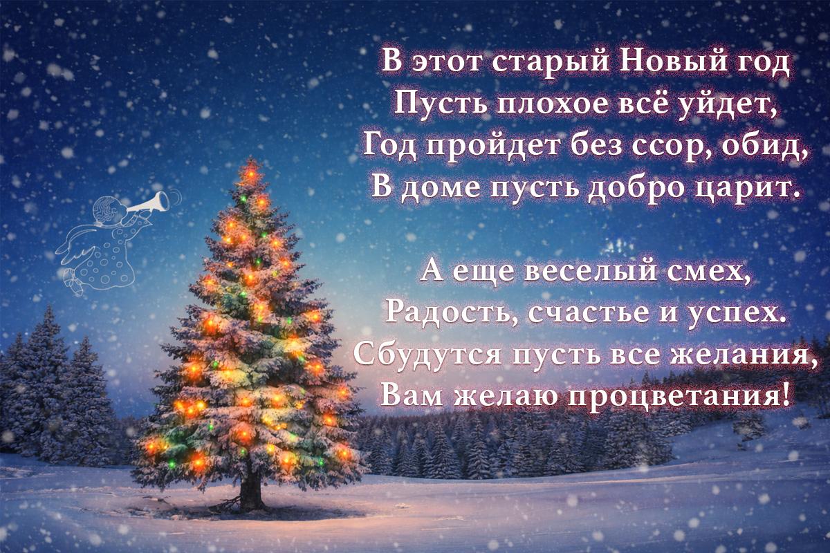 старый новый год открытки