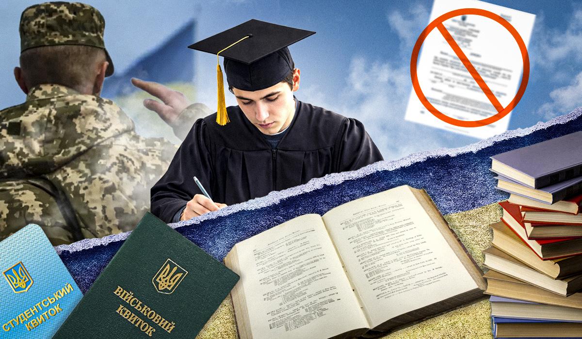 відстрочка для студентів відстрочка для студентів
