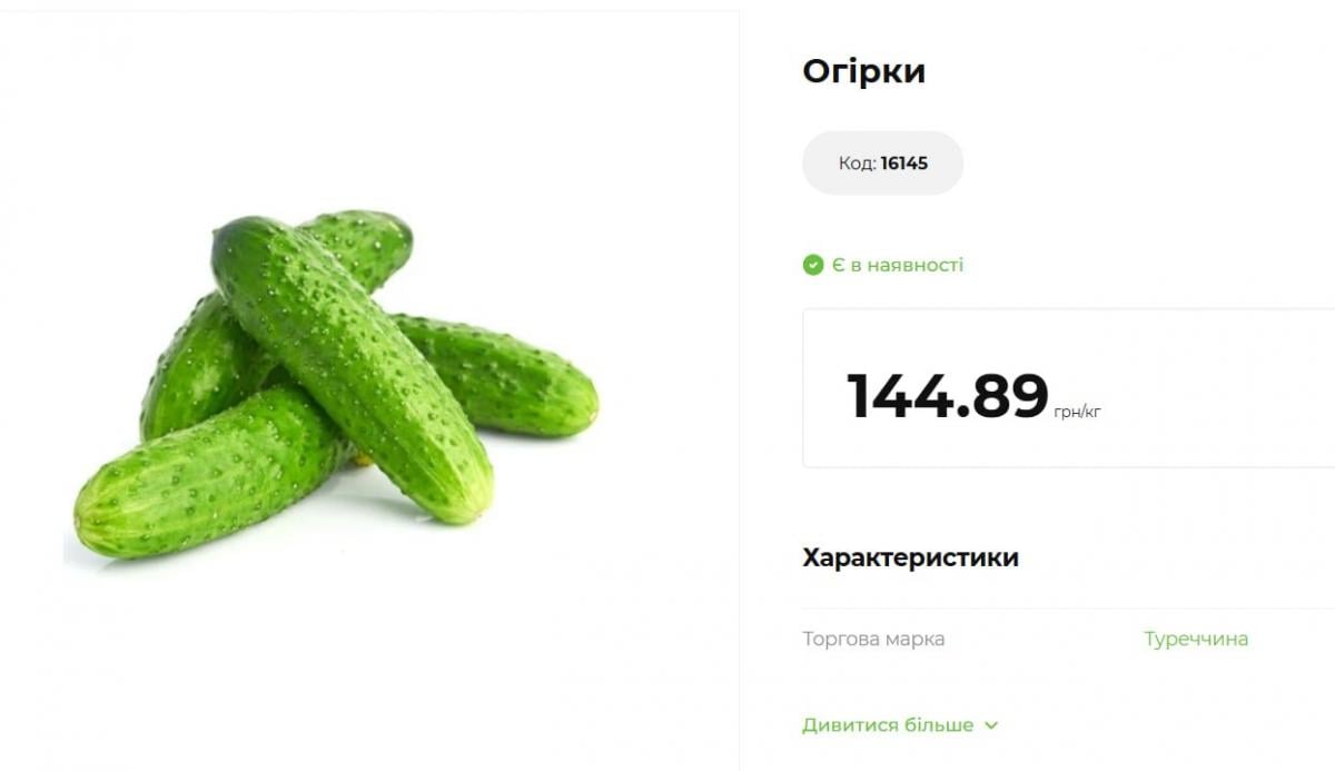 В Україні знову почав дорожчати популярний овоч: скільки вже коштує кілограм