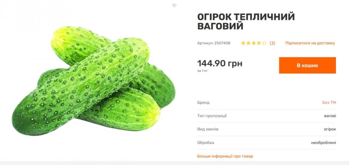 В Україні знову почав дорожчати популярний овоч: скільки вже коштує кілограм