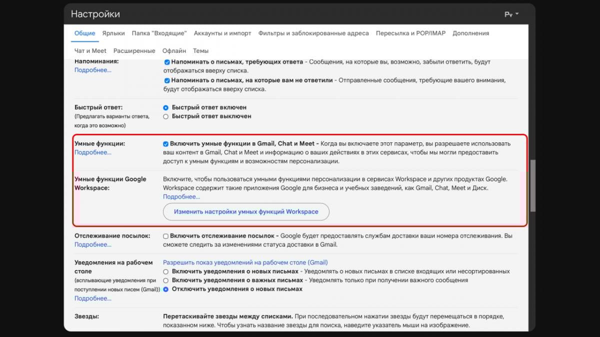 Google добавила Gemini 3 в Gmail: как изменится работа с почтой в 2026 году
