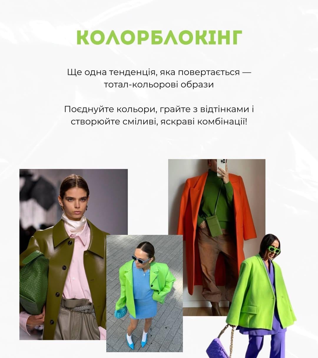 Наймодніші кольори 2026: які відтінки будуть на піку популярності весь рік (фото)