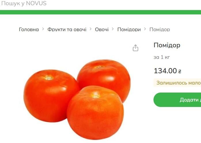 Популярний в Україні овоч подорожчав через падіння імпорту: які ціни зараз