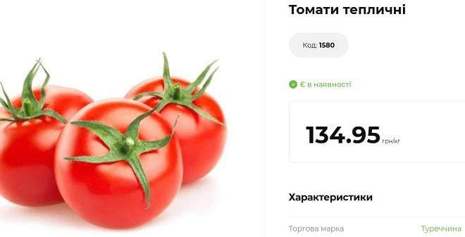 Популярний в Україні овоч подорожчав через падіння імпорту: які ціни зараз