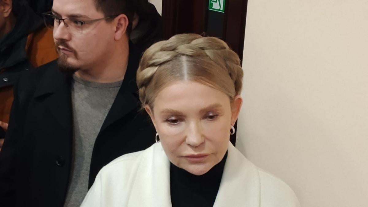 За Тимошенко внесли залог, - ВАКС