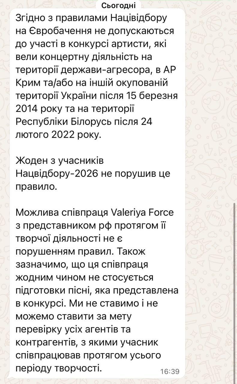 'Євробачення-2026': Суспільне відреагувало на гучний скандал з фіналісткою Нацвідбору