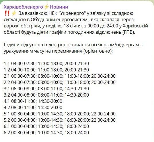 В воскресенье действуют графики почасовых отключений: когда не будет света 18 января