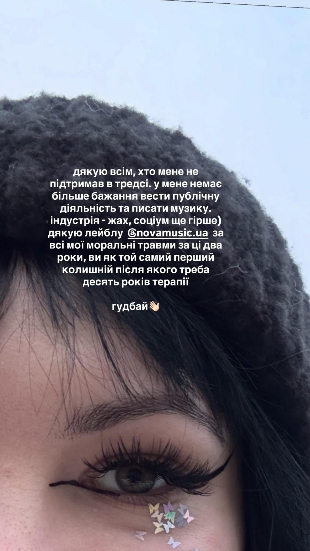 'Дякую за моральні травми': відома співачка зі скандалом залишає лейбл Jerry Heil