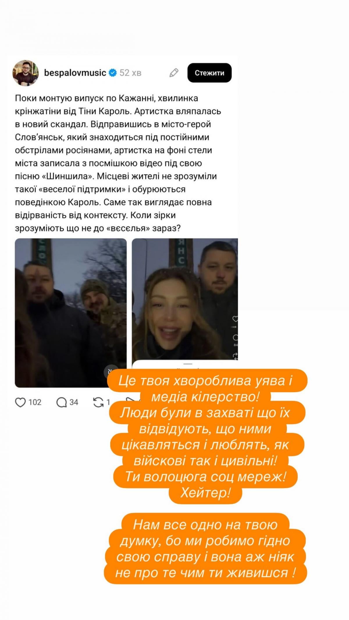 'Ты - бродяга соцсетей': Тина Кароль громко поссорилась с известным блогером