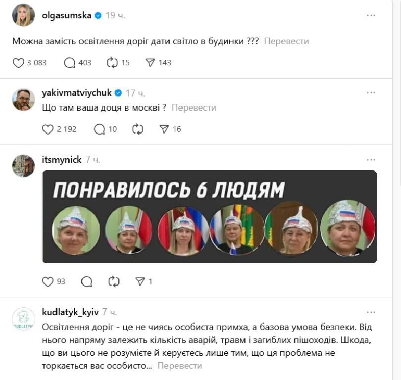 Сумскую жестко захейтили в сети и 'послали' к дочке в Москву: в чем причина (фото)