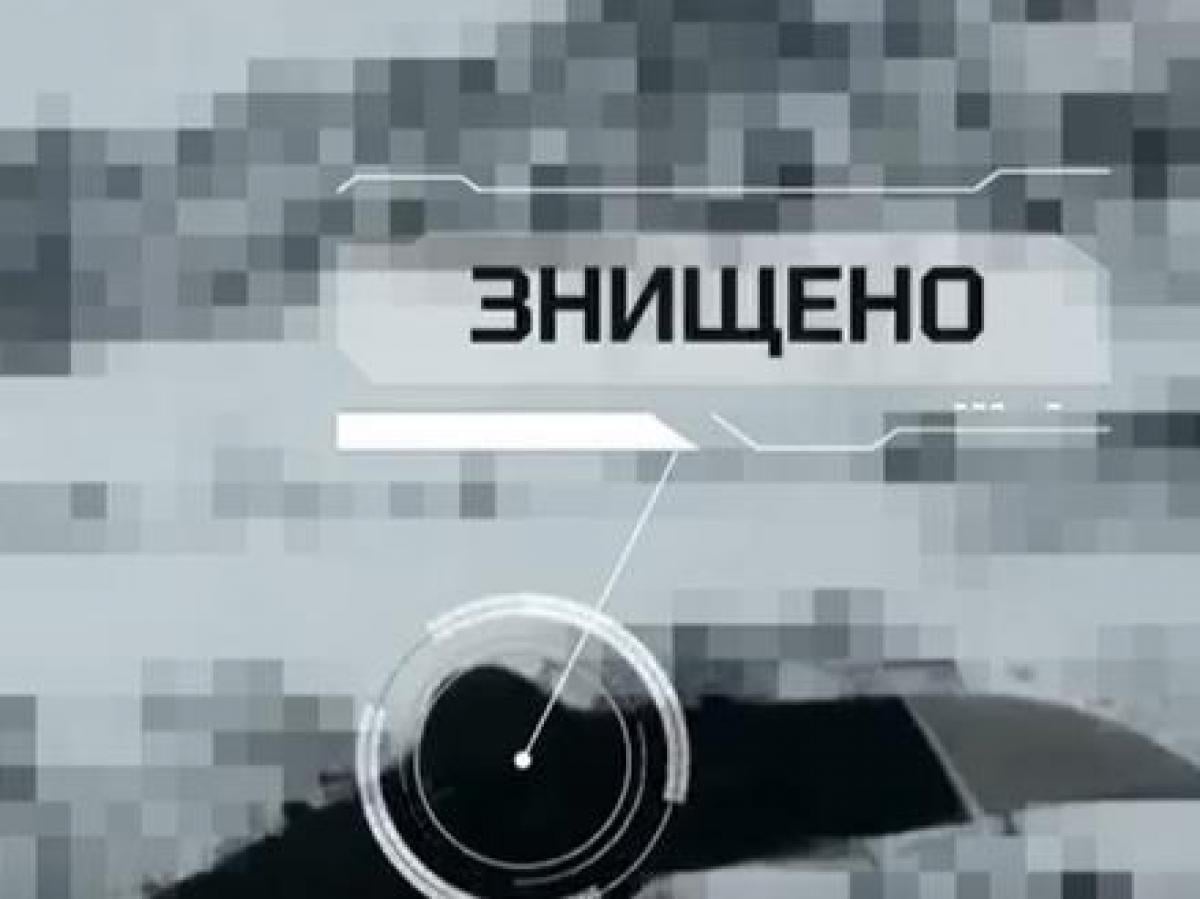 В ВСУ показали, как сбили новый российский дрон с 'княжеским' названием (видео)