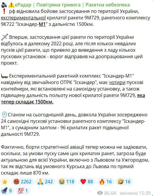 Способны долететь до Львова: аналитики рассказали, реальна ли угроза от 'Искандер-М1' Способны долететь до Львова: аналитики рассказали, реальна ли угроза от 'Искандер-М1'