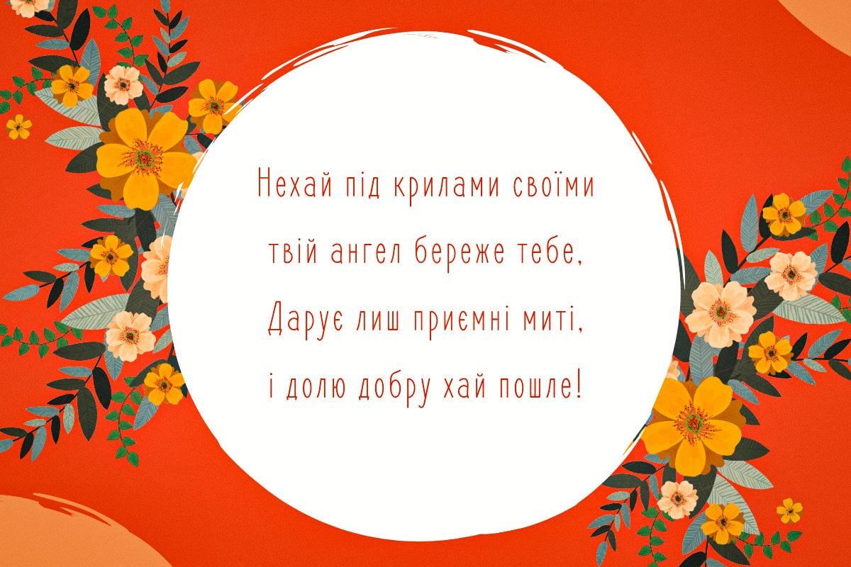 з днем ангела Оксани