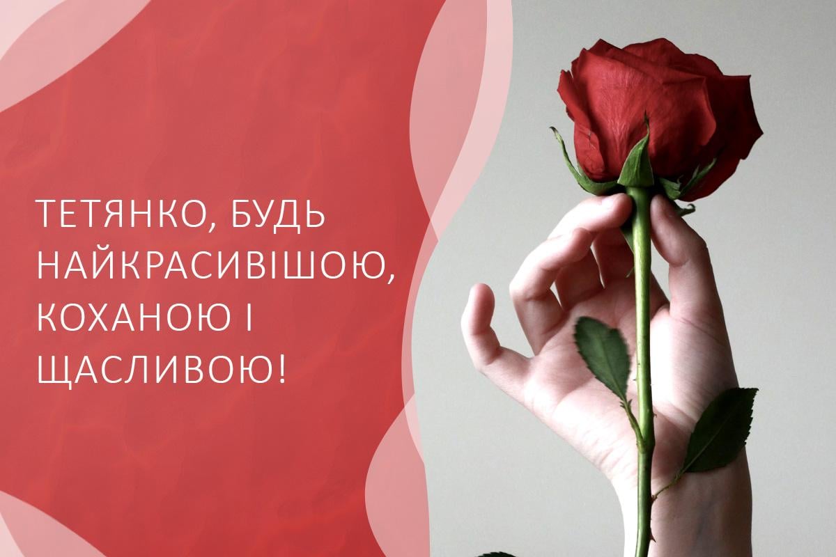 татьянин день