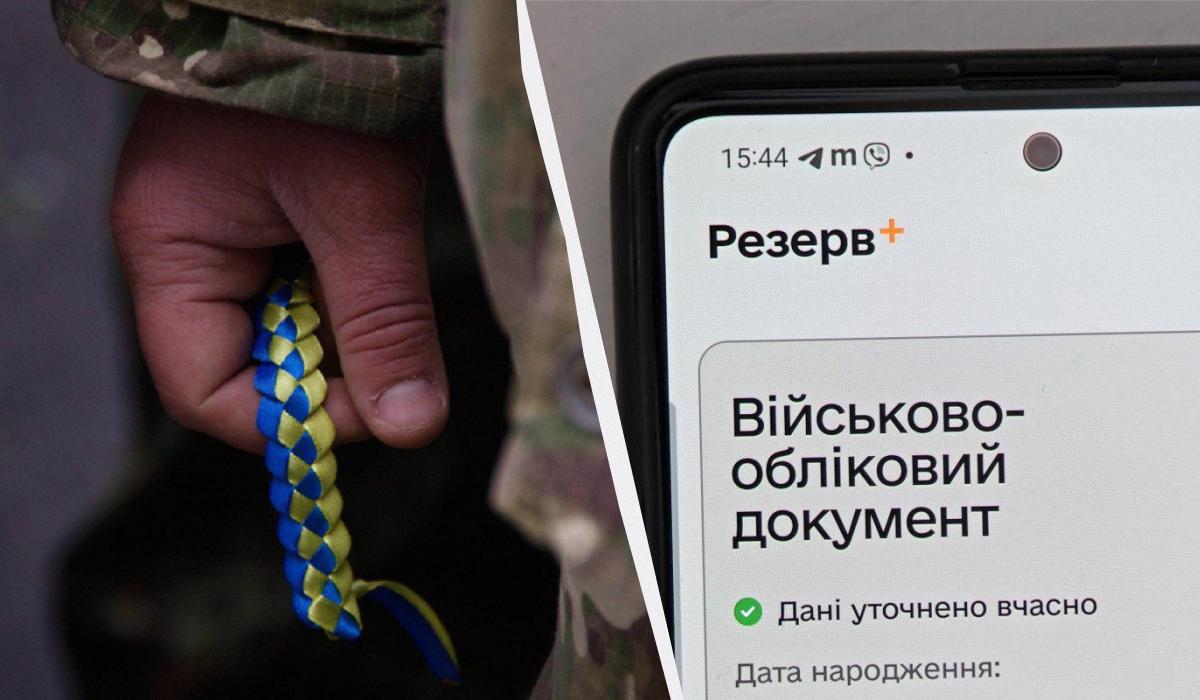 відстрочка