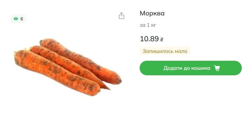 Морковь стремительно дорожает: сколько уже стоит килограмм Морковь стремительно дорожает: сколько уже стоит килограмм