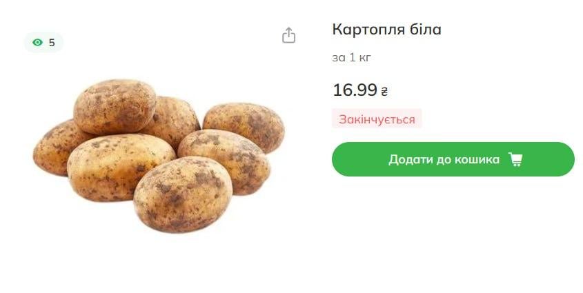 Картофель в Украине начал дорожать: какие цены сейчас