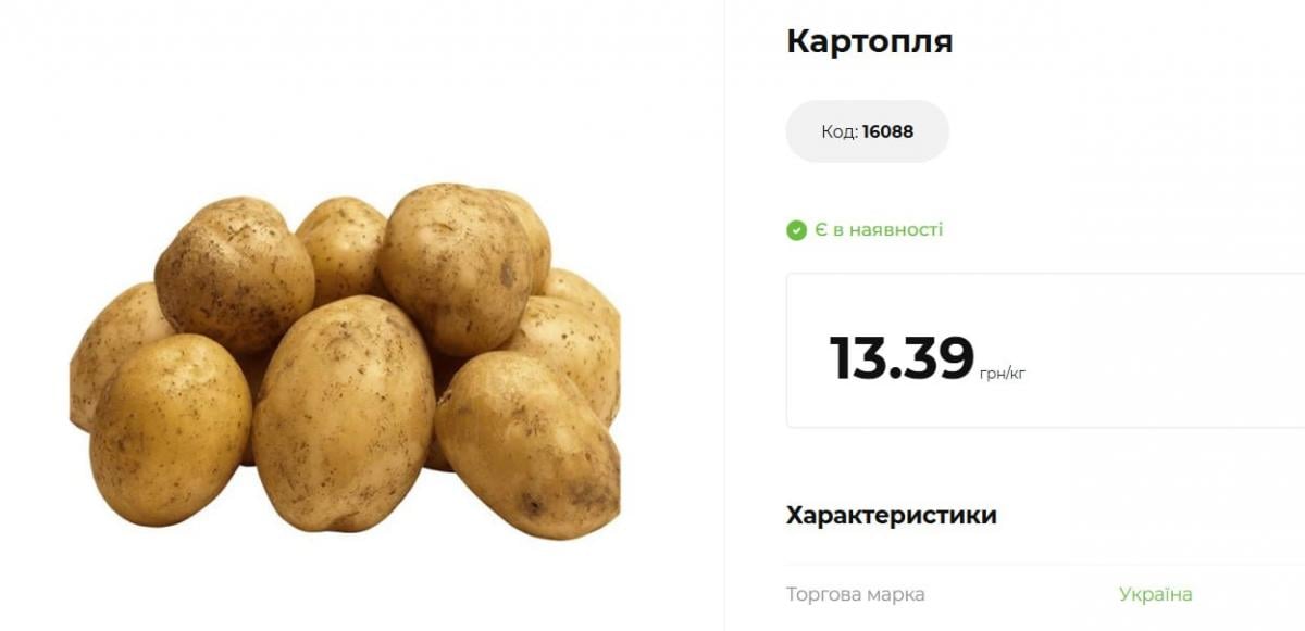 Картопля в Україні почала дорожчати: які ціни зараз