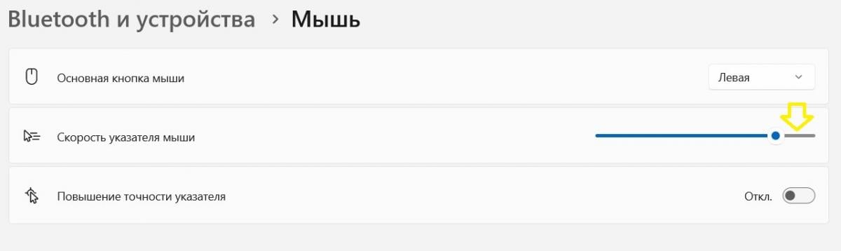3 способа сделать так, чтобы мышка работала быстрее: не нужно быть 'технарем'