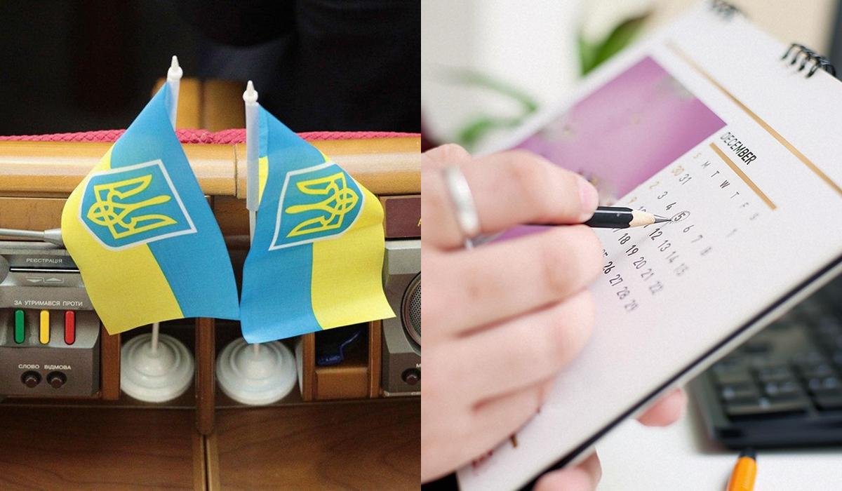 Верховной Раде предлагают вернуть украинцам выходные на праздники Верховной Раде предлагают вернуть украинцам выходные на праздники