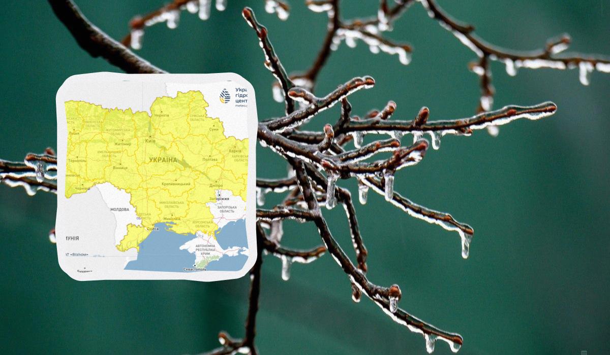 Почти по всей Украине объявили I уровень опасности: что будет с погодой (карта)
