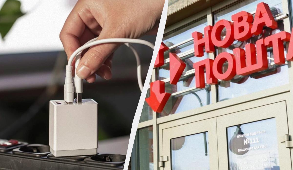 Nova Post: restrizioni alla ricarica di dispositivi ad alto consumo durante le interruzioni