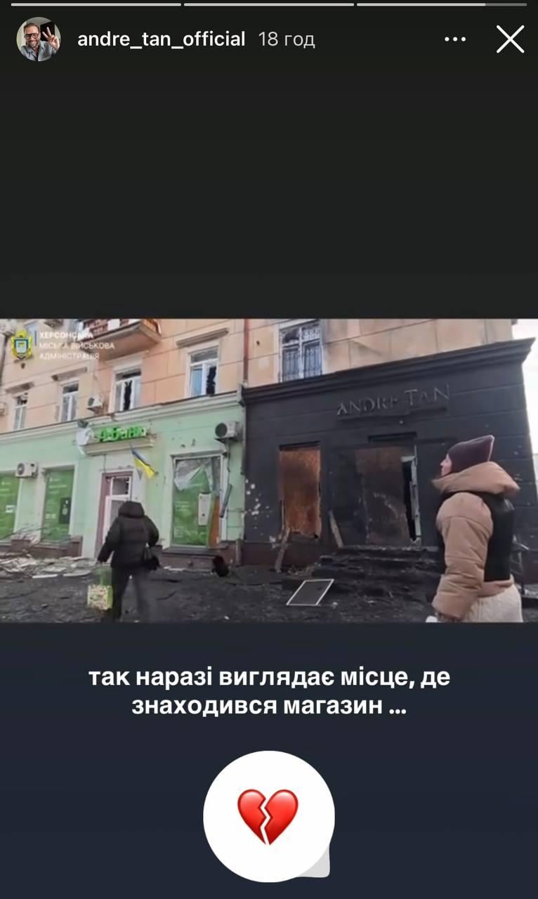 Россияне уничтожили магазин Андре Тана в Херсоне (фото)